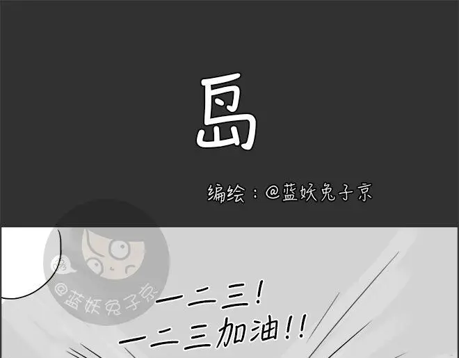 第23话 岛（1） 第1页