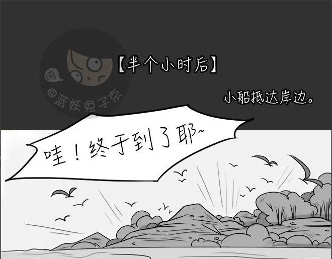 第23话 岛（1） 第16页