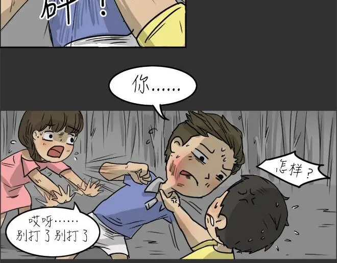 第23话 岛（1） 第46页