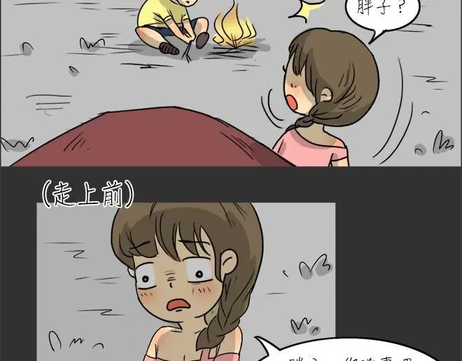 第23话 岛（1） 第55页