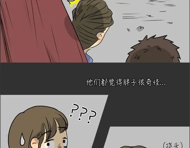 第23话 岛（1） 第57页