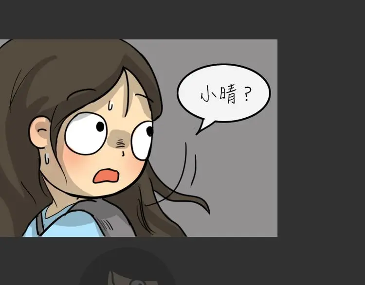 第24话 岛（2） 第44页