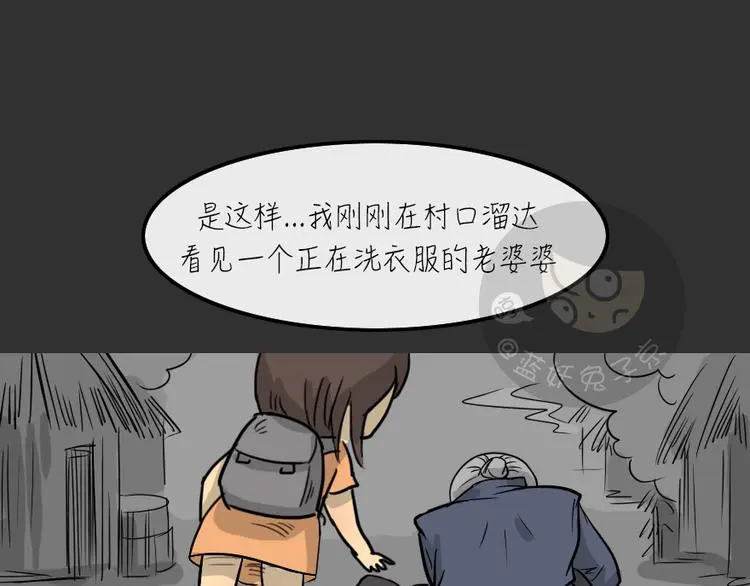 第24话 岛（2） 第47页