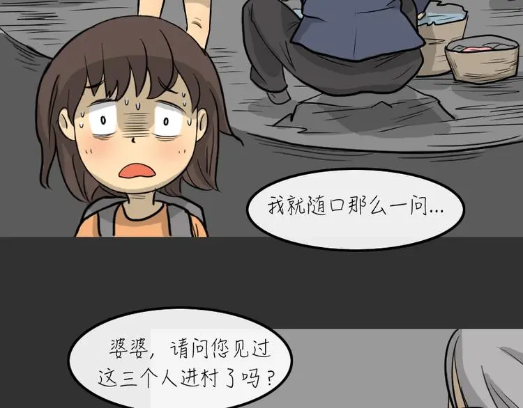 第24话 岛（2） 第48页