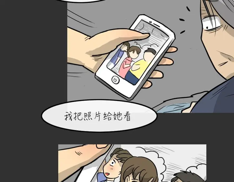 第24话 岛（2） 第49页