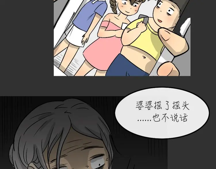 第24话 岛（2） 第50页