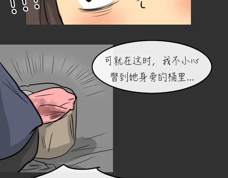 第24话 岛（2） 第53页