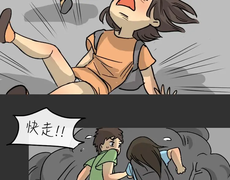 第24话 岛（2） 第71页
