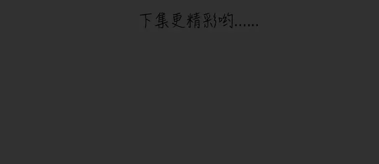 第24话 岛（2） 第76页