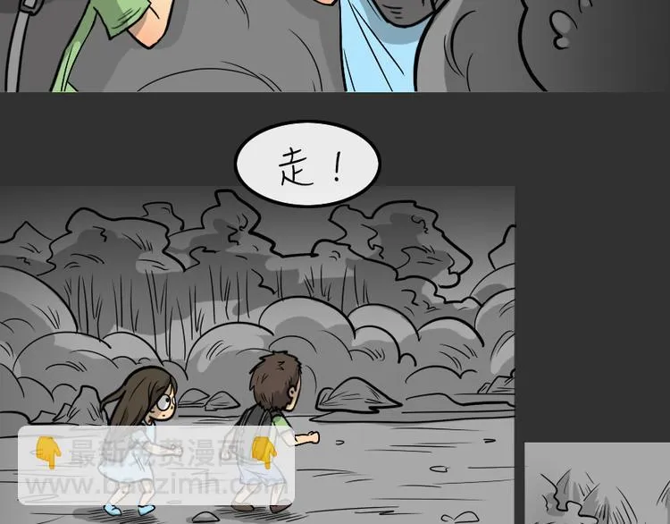 第25话 岛（3） 第7页