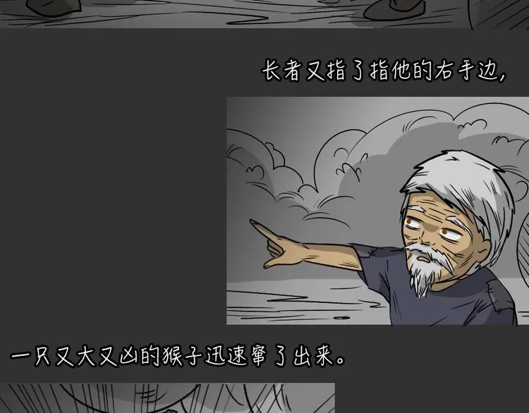 第25话 岛（3） 第19页