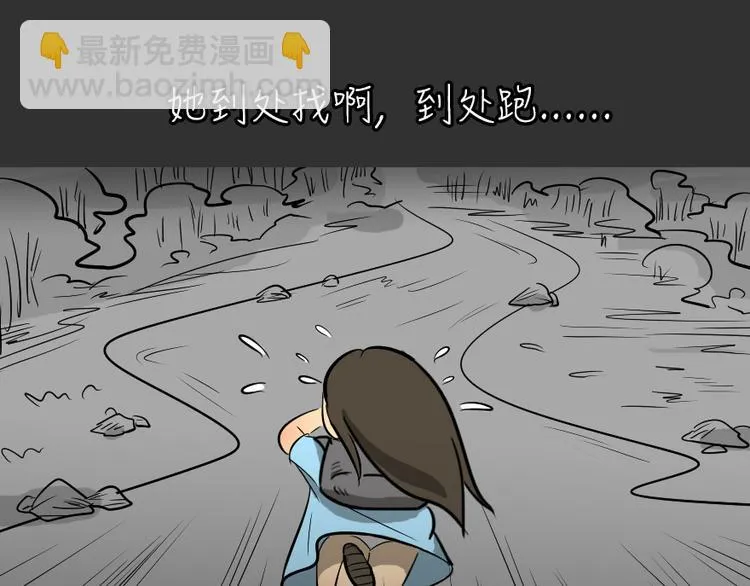 第25话 岛（3） 第40页