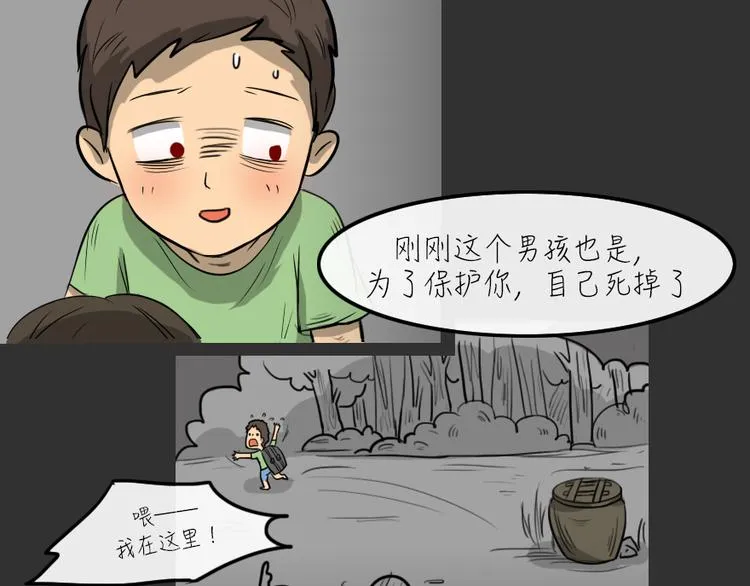 第25话 岛（3） 第58页