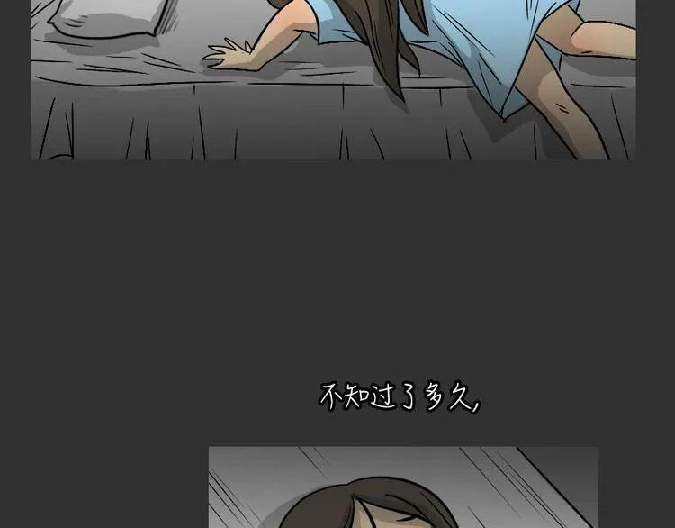 第26话 岛（4） 第10页