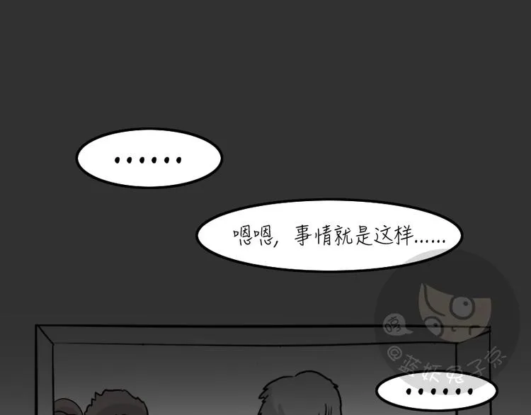 第26话 岛（4） 第18页