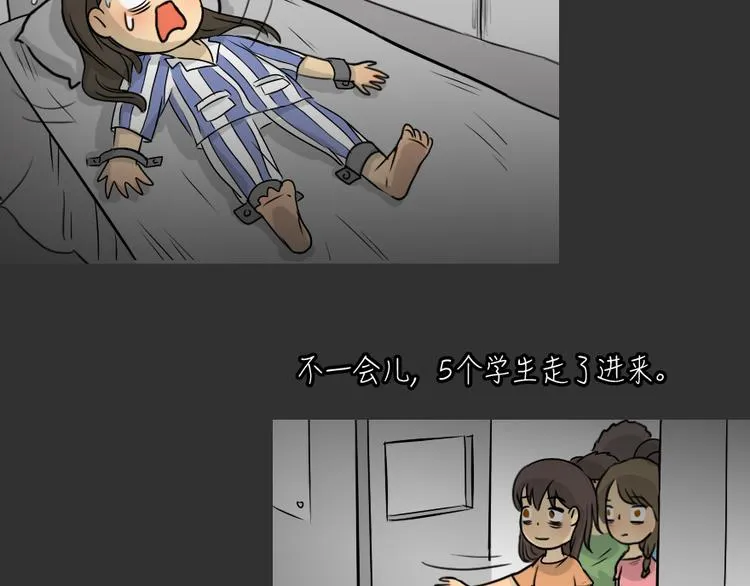 第26话 岛（4） 第20页