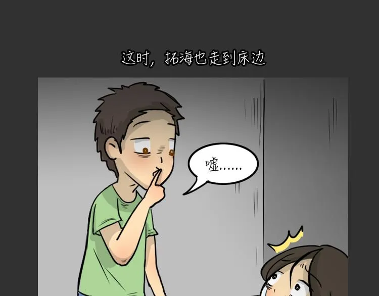 第26话 岛（4） 第23页