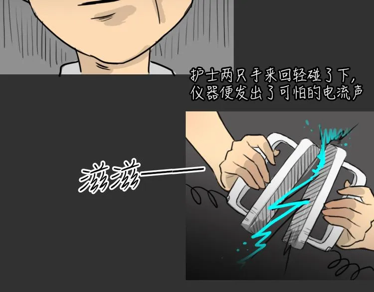 第26话 岛（4） 第31页