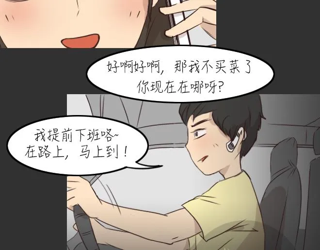 第27话 倒带（1） 第10页