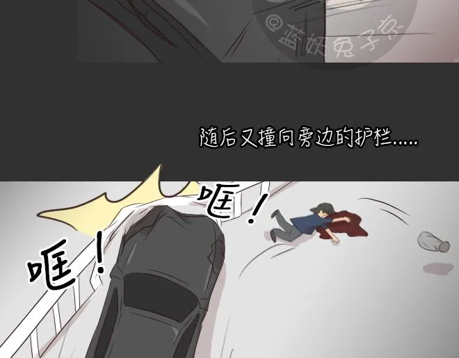 第27话 倒带（1） 第21页