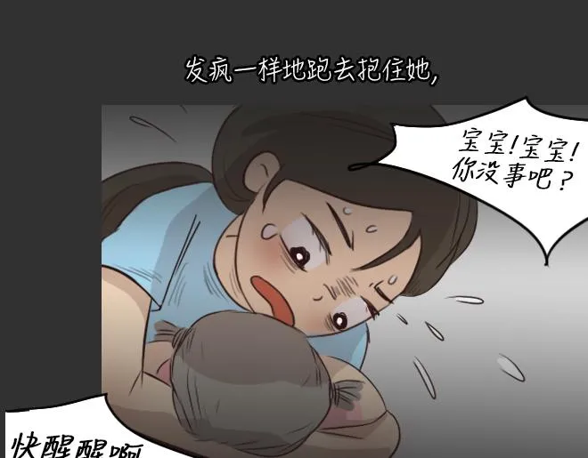 第27话 倒带（1） 第27页