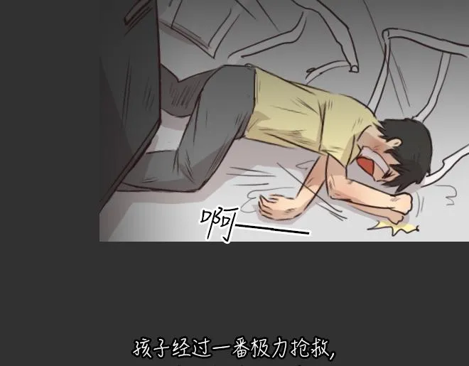 第27话 倒带（1） 第33页