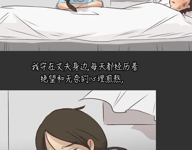 第27话 倒带（1） 第36页