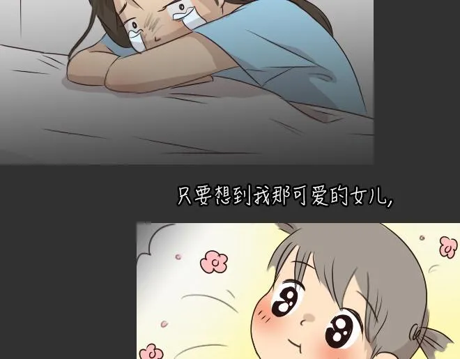 第27话 倒带（1） 第37页