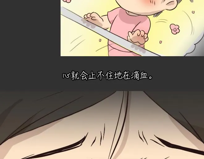 第27话 倒带（1） 第38页
