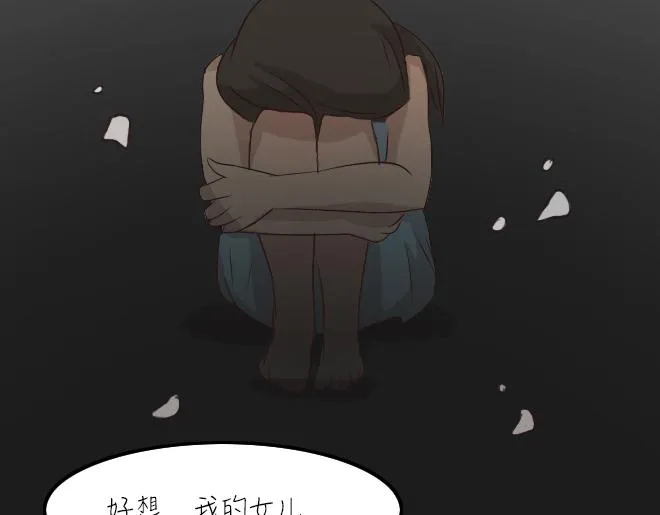 第27话 倒带（1） 第42页