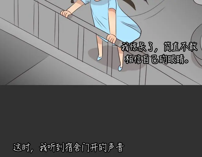 第27话 倒带（1） 第51页