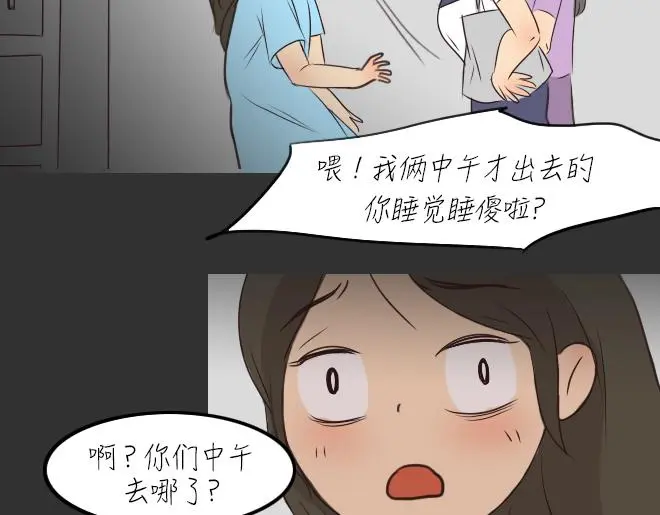 第27话 倒带（1） 第56页