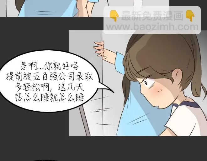 第27话 倒带（1） 第59页