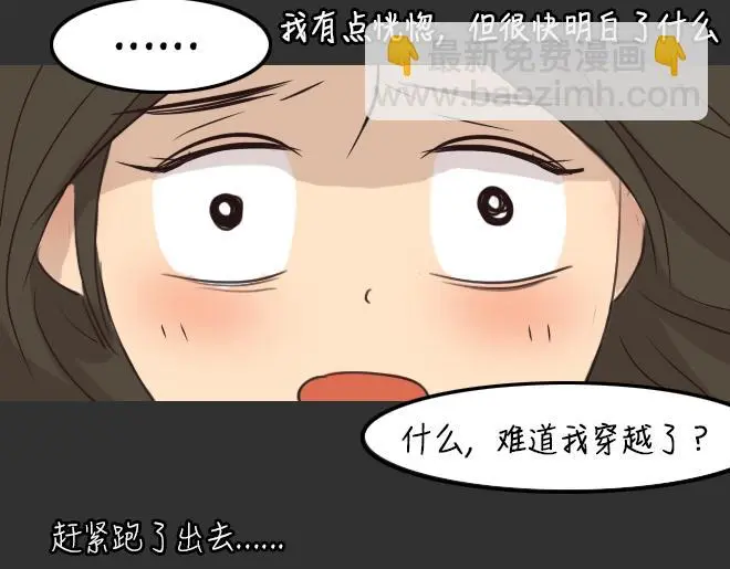 第27话 倒带（1） 第60页