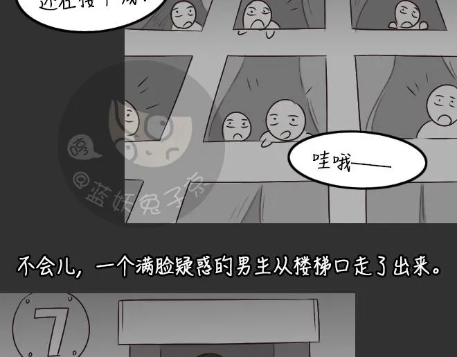 第28话 倒带（2） 第9页