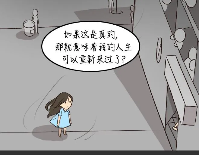 第28话 倒带（2） 第25页