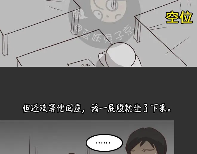第28话 倒带（2） 第47页