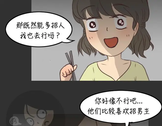 第28话 倒带（2） 第54页