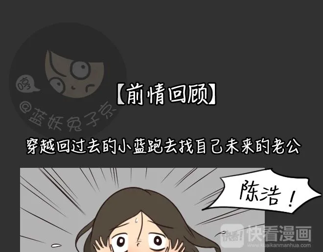 第29话 倒带（3） 第1页