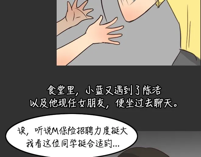 第29话 倒带（3） 第3页