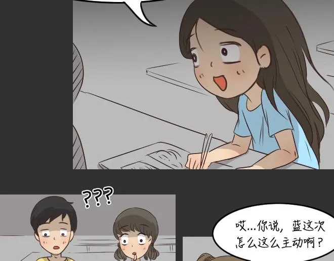 第29话 倒带（3） 第4页