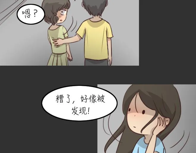 第29话 倒带（3） 第11页