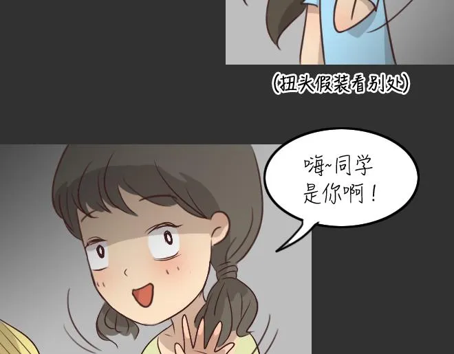 第29话 倒带（3） 第12页