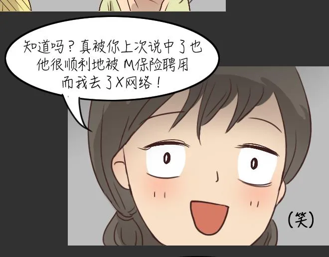 第29话 倒带（3） 第13页