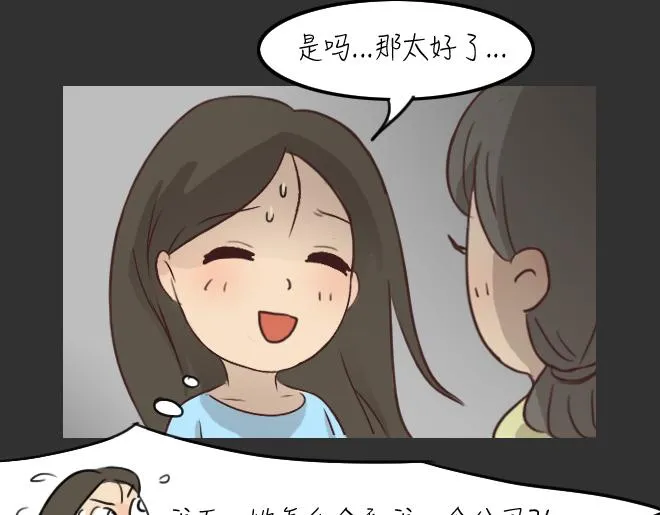 第29话 倒带（3） 第14页