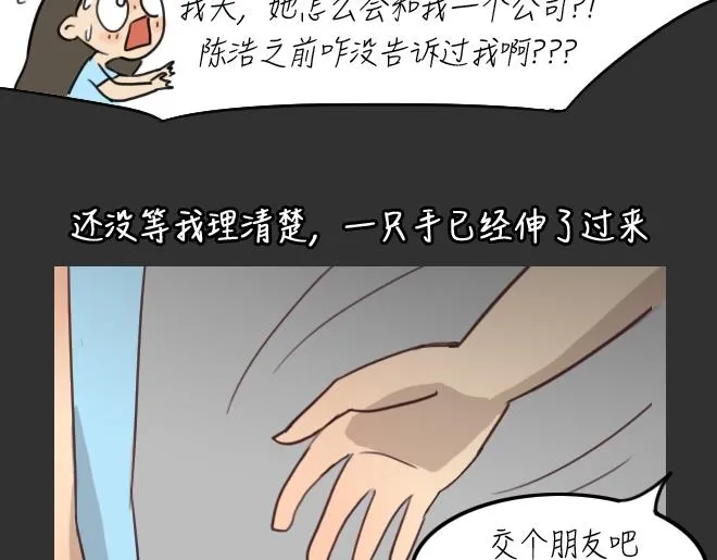 第29话 倒带（3） 第15页