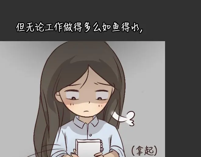 第29话 倒带（3） 第21页