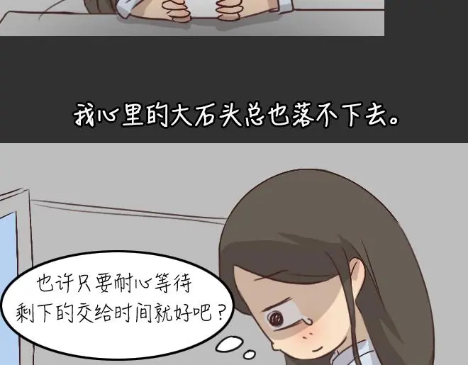 第29话 倒带（3） 第22页