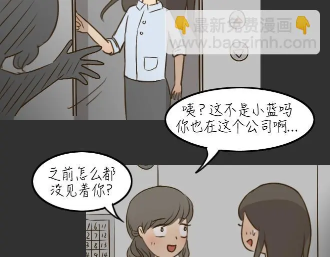 第29话 倒带（3） 第25页