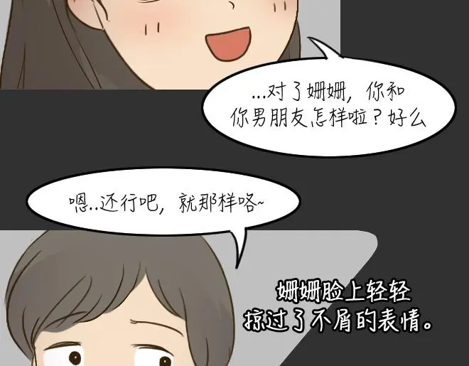 第29话 倒带（3） 第27页